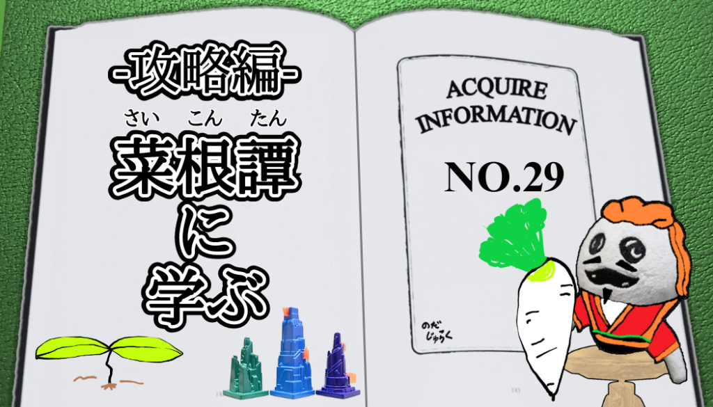 アクワイア(ACQUIRE)の話 その29_アイキャッチ