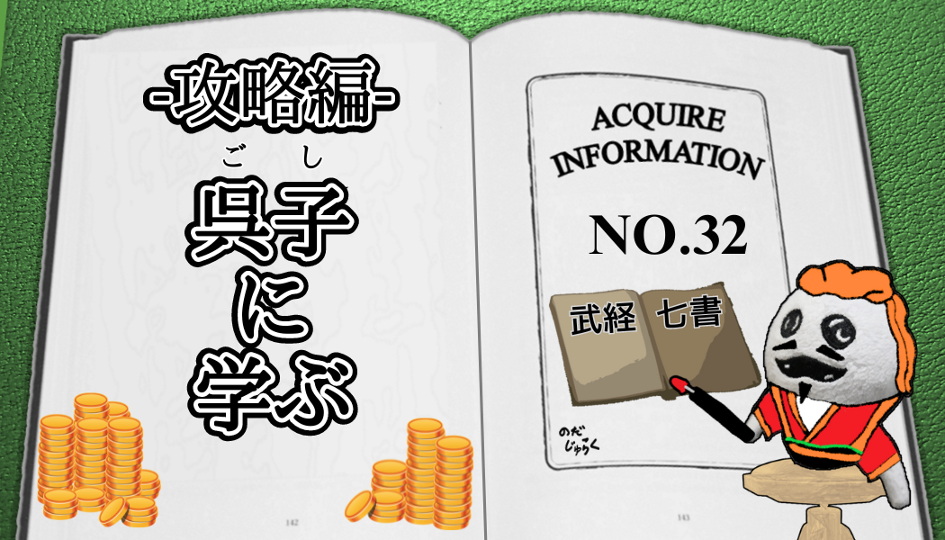 アクワイア(ACQUIRE)の話 その32_アイキャッチ