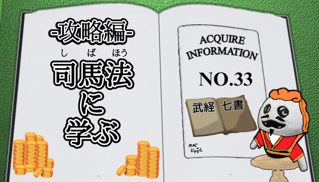 アクワイア(ACQUIRE)の話 その33_アイキャッチ