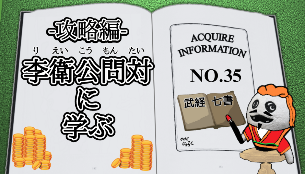 アクワイア(ACQUIRE)の話 その35_アイキャッチ